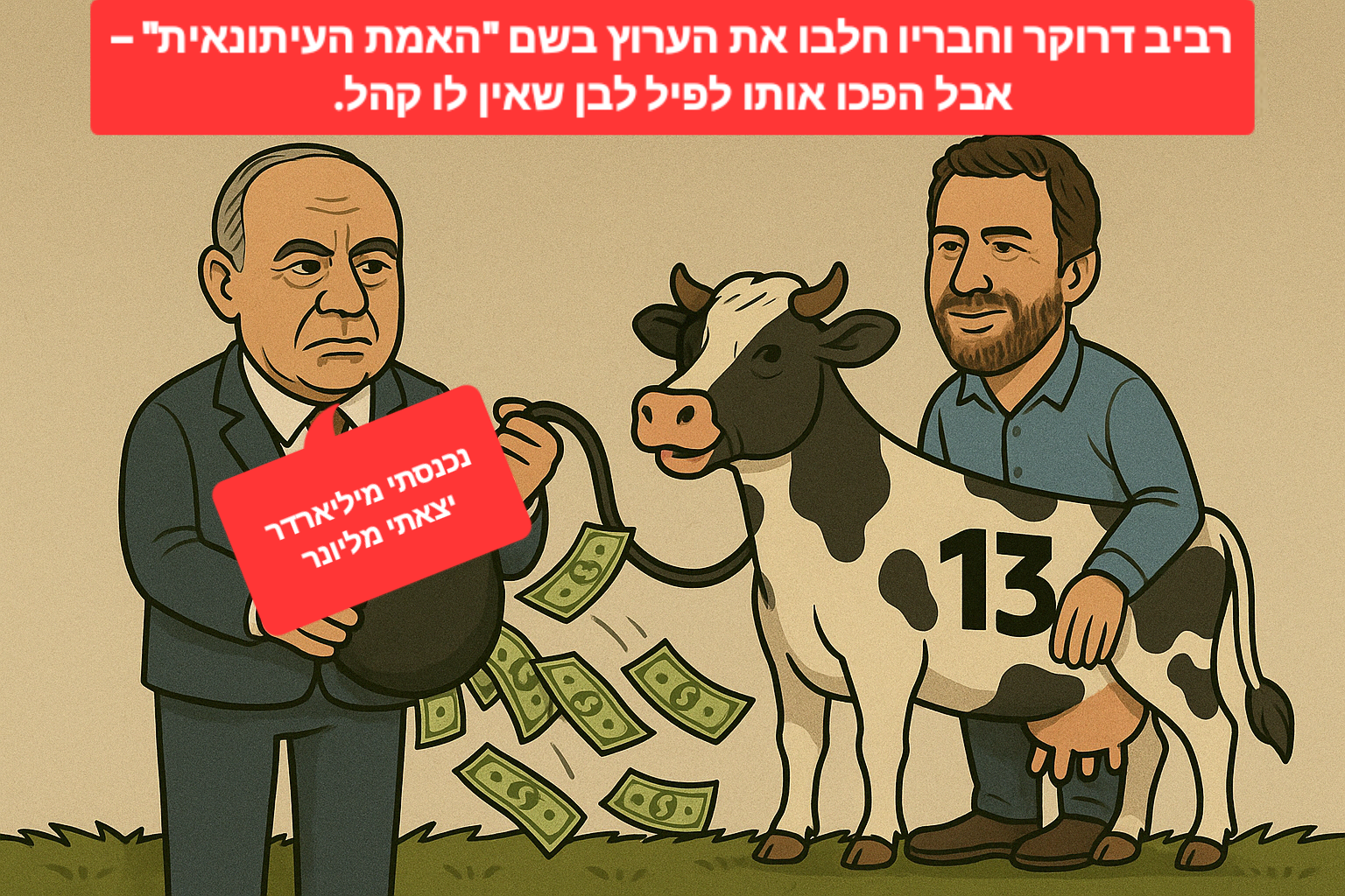 איך לנצח את חמאס 