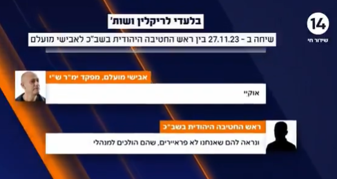 🎧 הקלטות בלעדיות | רונן בר מסתבך