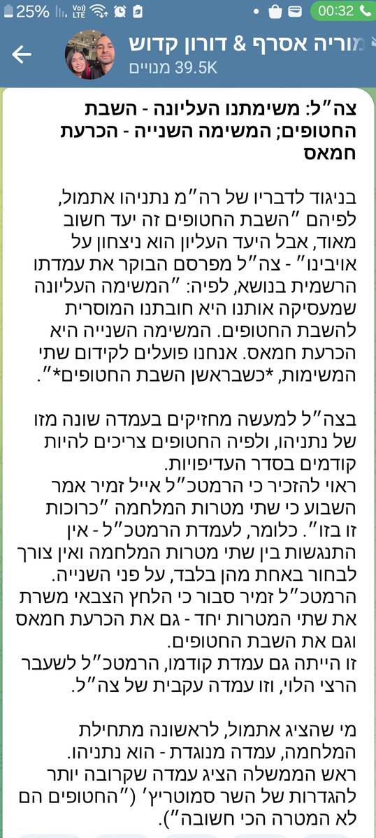 הרמטכ