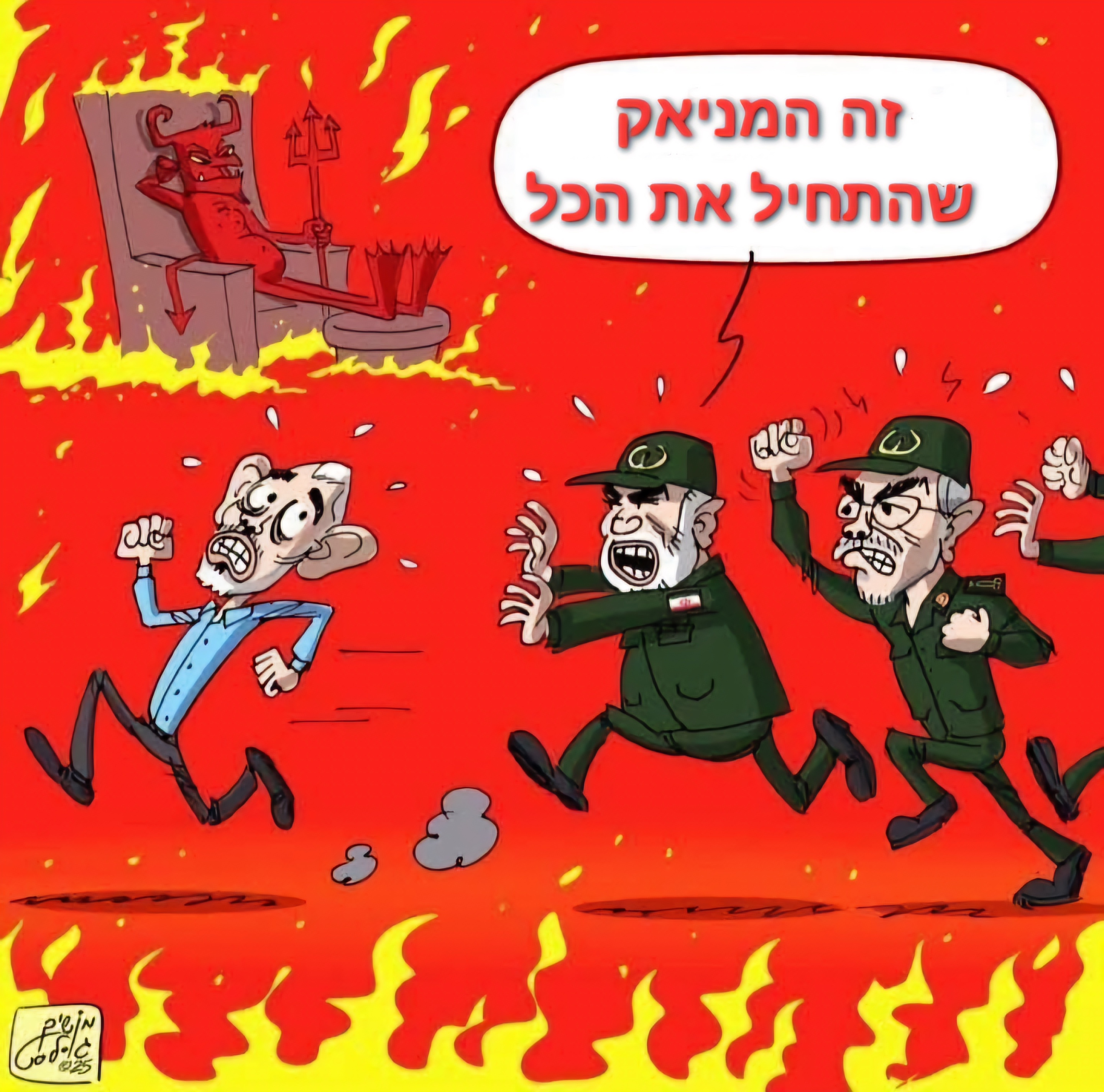 הגיהנום מאשים: "זה המניאק שהתחיל את הכל!"