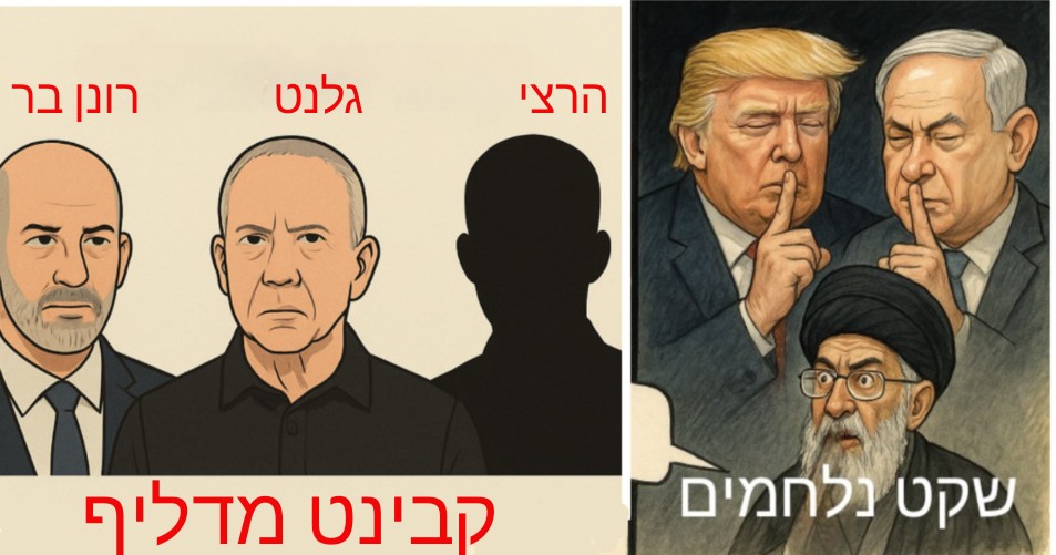 כשסוגרים את הברז – מתחיל הביטחון