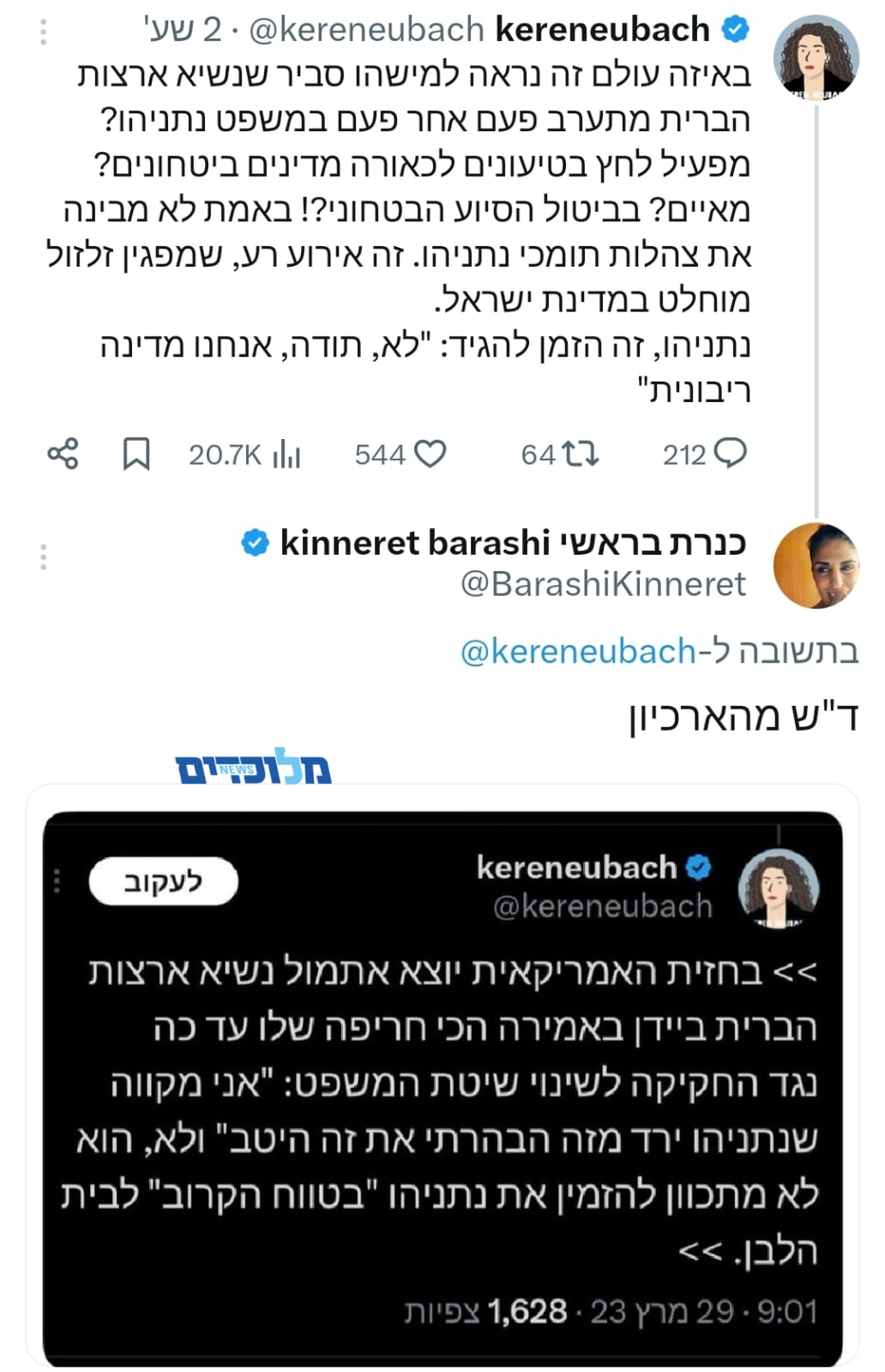 כשקרן נויבך פוגשת את עצמה – ד