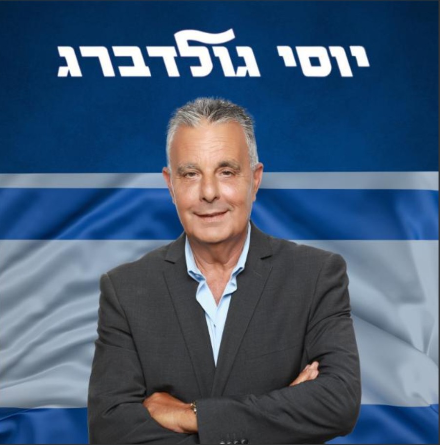 יוסי גולדברג:
