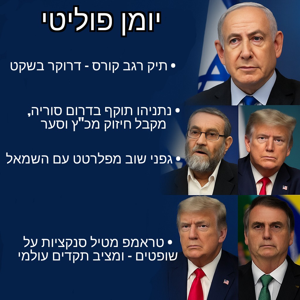 משפטנים, שמאלנים ודרוקרים, זה לא ייגמר בטוב
