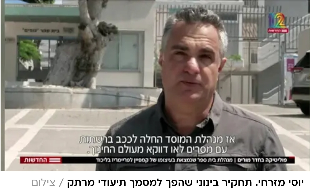 מי קובר את הוועידה