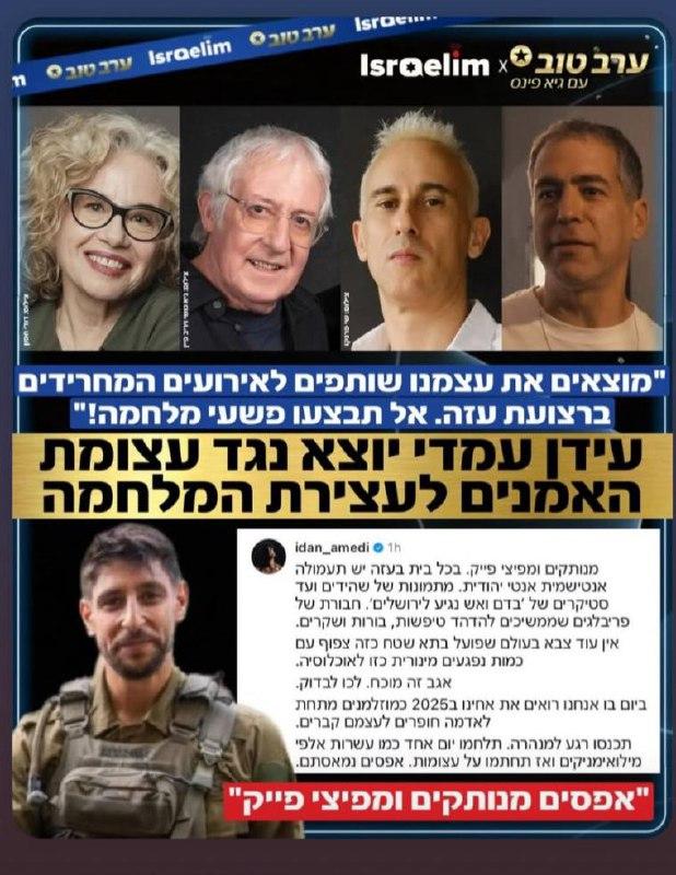 מהמנהרות לעולם הצבוע – והחשבון עוד לפנינו