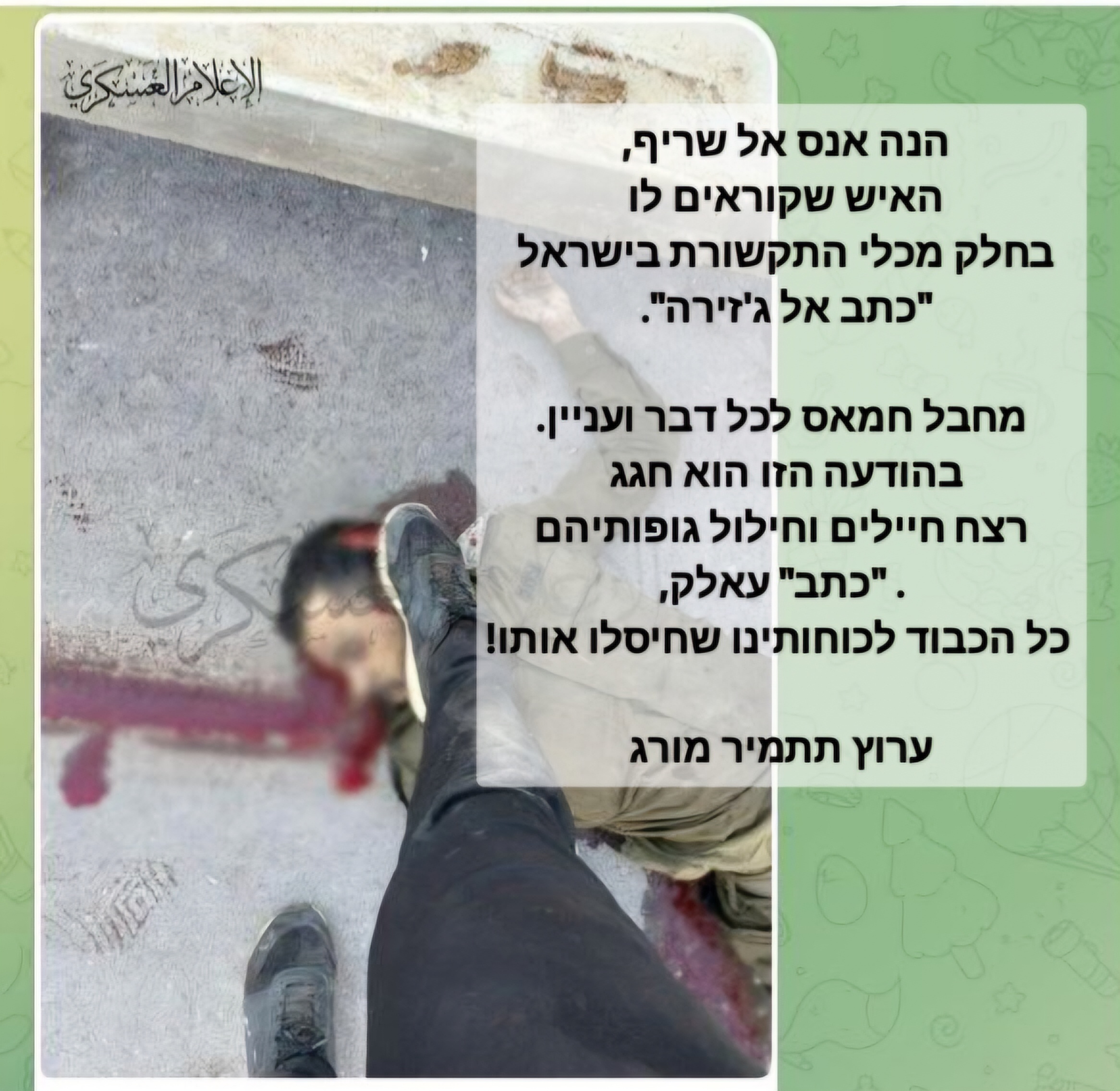 מהדלפות שמגיעות לברלין ועד 'כתבים' עם דם על הידיים