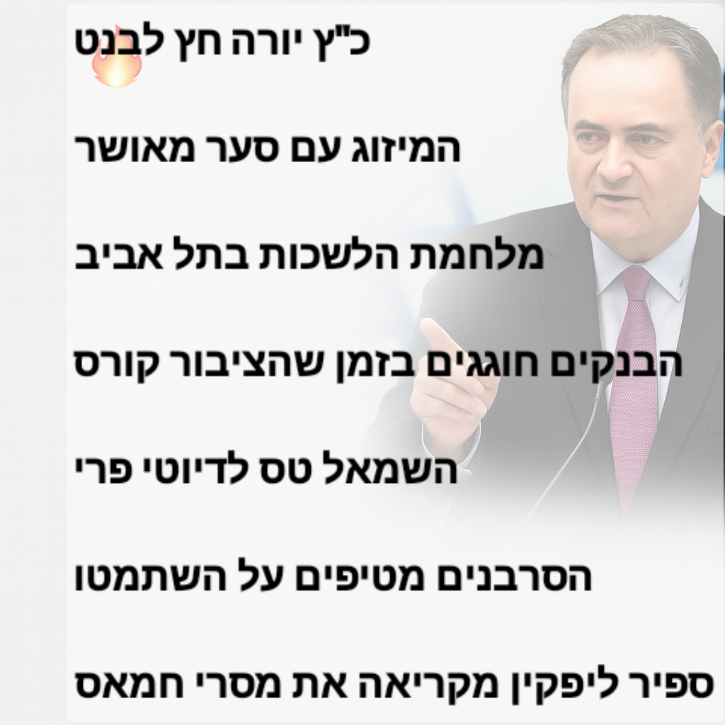 ממומחי ביטחון מהספה ועד שגרירי חמאס באולפן