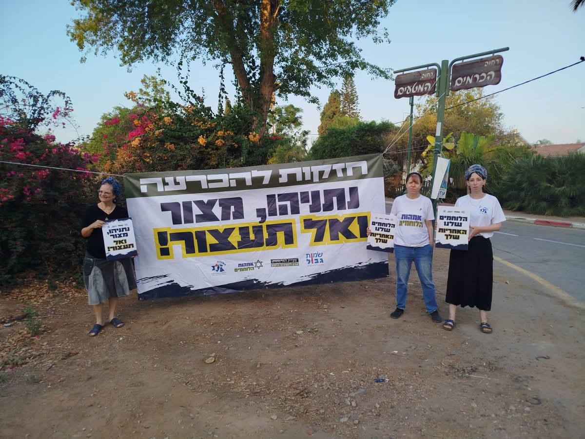 מצור – ולא לעצור