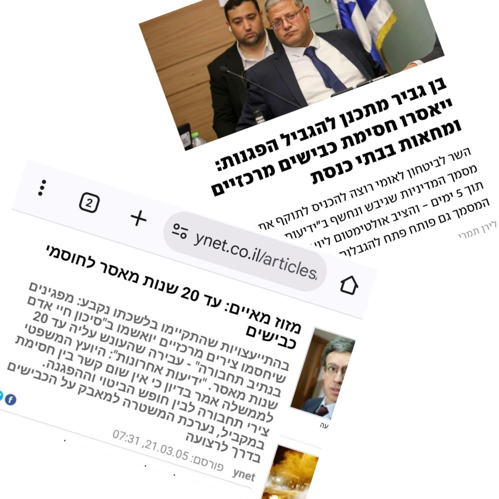 וויינט אז ו-וויינט היום: צביעות בהתגלמותה