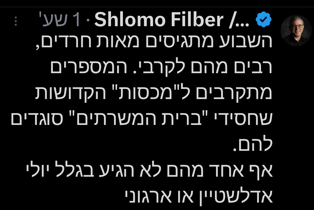החרדים כבר בשדה הקרב – הפוליטיקאים עוד בשדה הקרקס