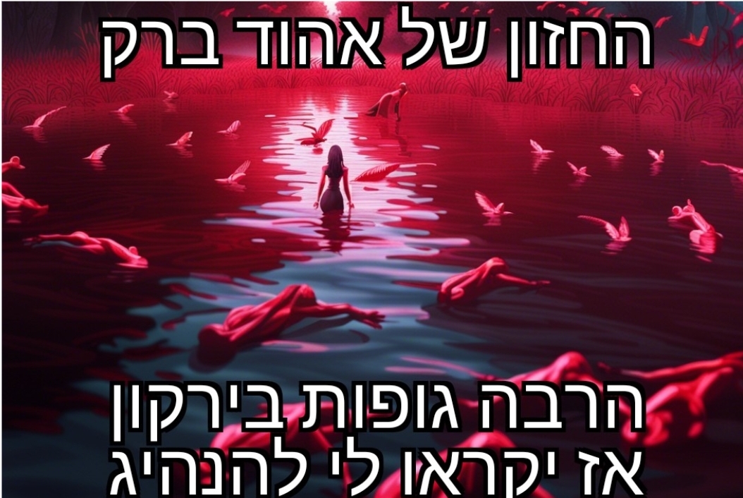 השמאל לא רק מסית – השמאל רוצח