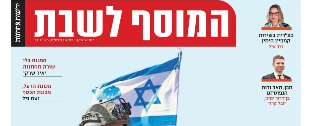 נדב אייל ויובל קרני – מגני המערכת וצביעות הנפוטיזם