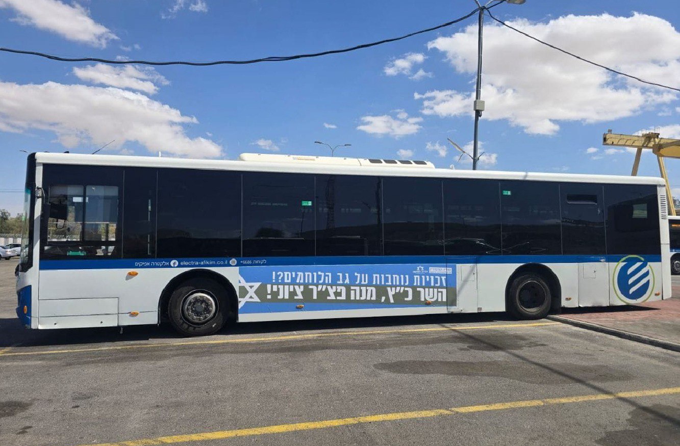 ישראל כץ מנה פצ