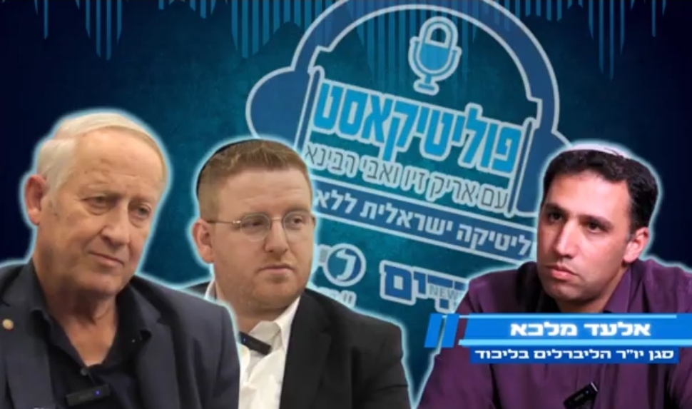 סניף ירושלים: הקרב על החזרת הליכוד לליכודניקים