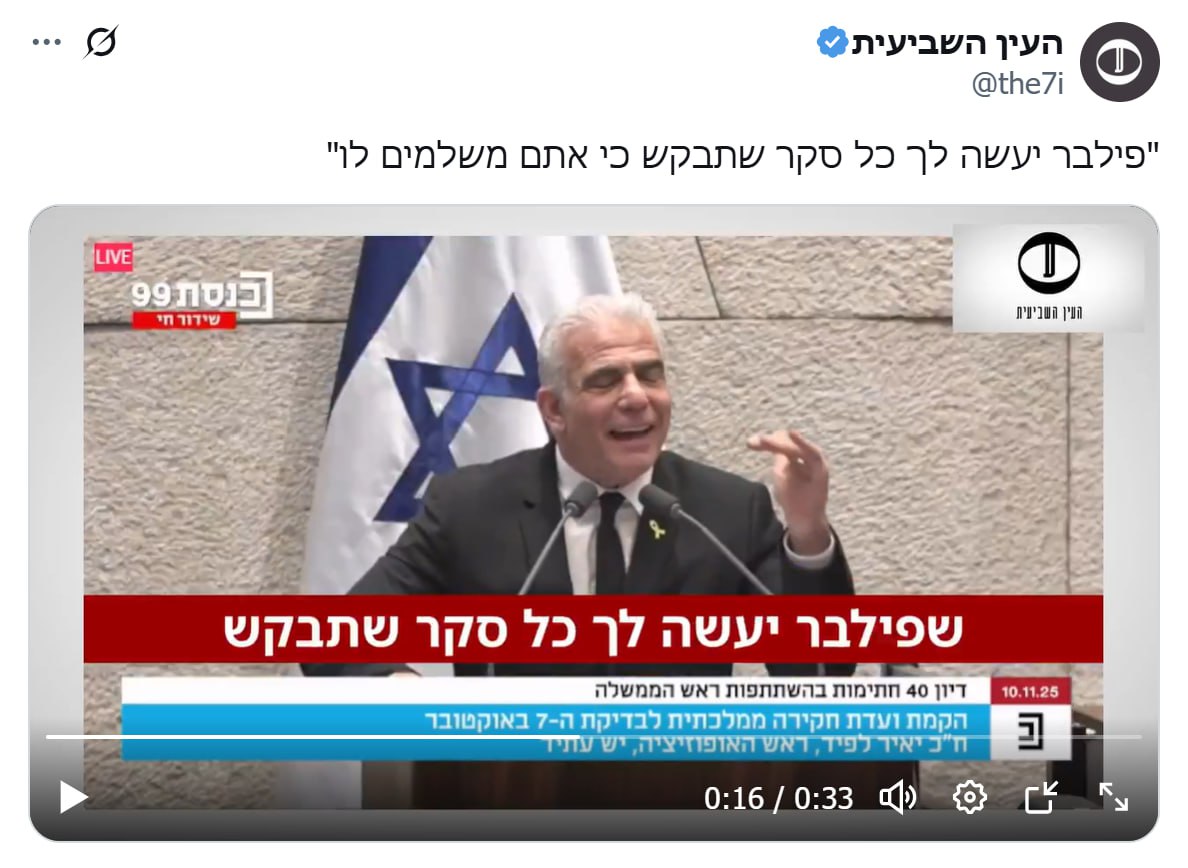 פילבר קובע: לפיד יודע שהסקרים שלו התרסקו – והוא פשוט משקר לעם.