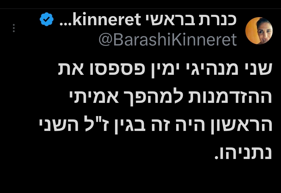 קו השבר של הימין: נתניהו נכנע לדיקטטורה המשפטית