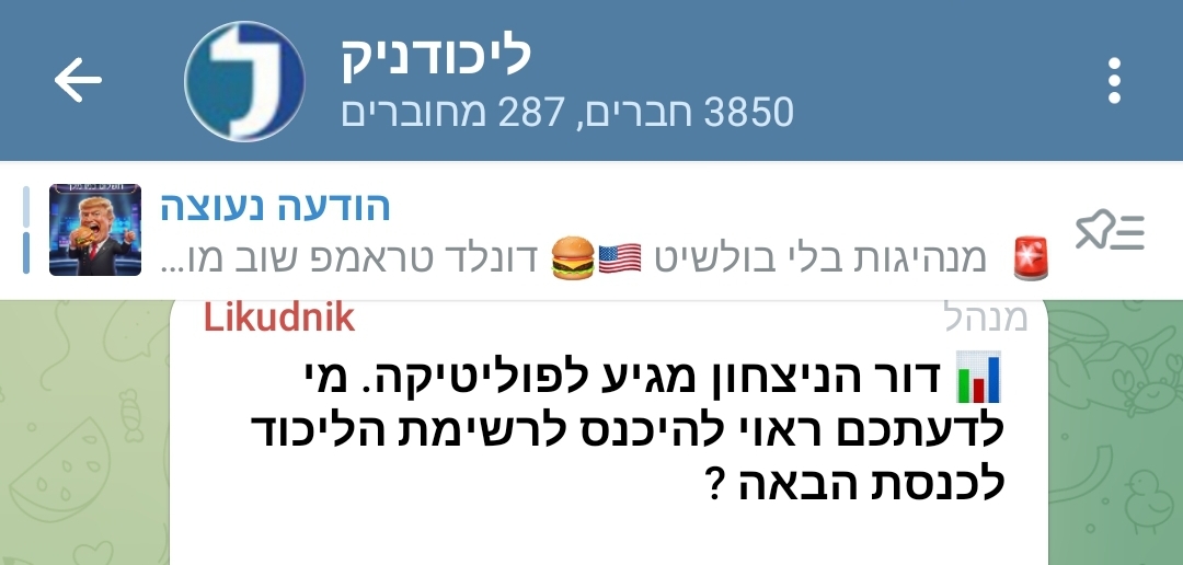 📊 תוצאות ביניים - סקר דור הניצחון