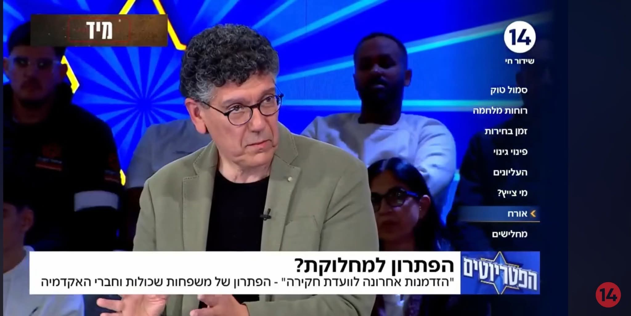 השורשים נגד הווק: הקרב על הנשמה המזרחית