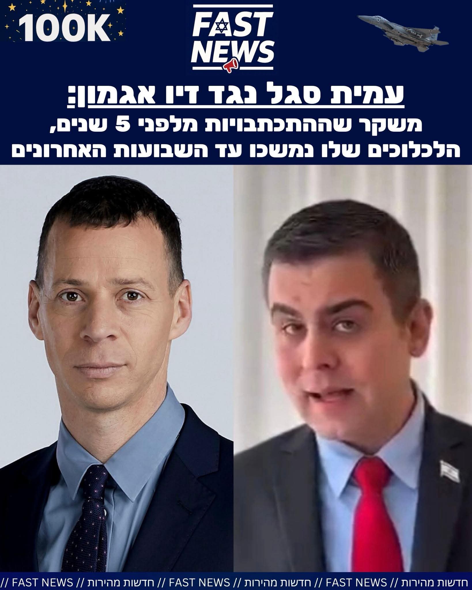 הבלון של זיו אגמון התפוצץ – הבייס הימני לא שותק לגזענות