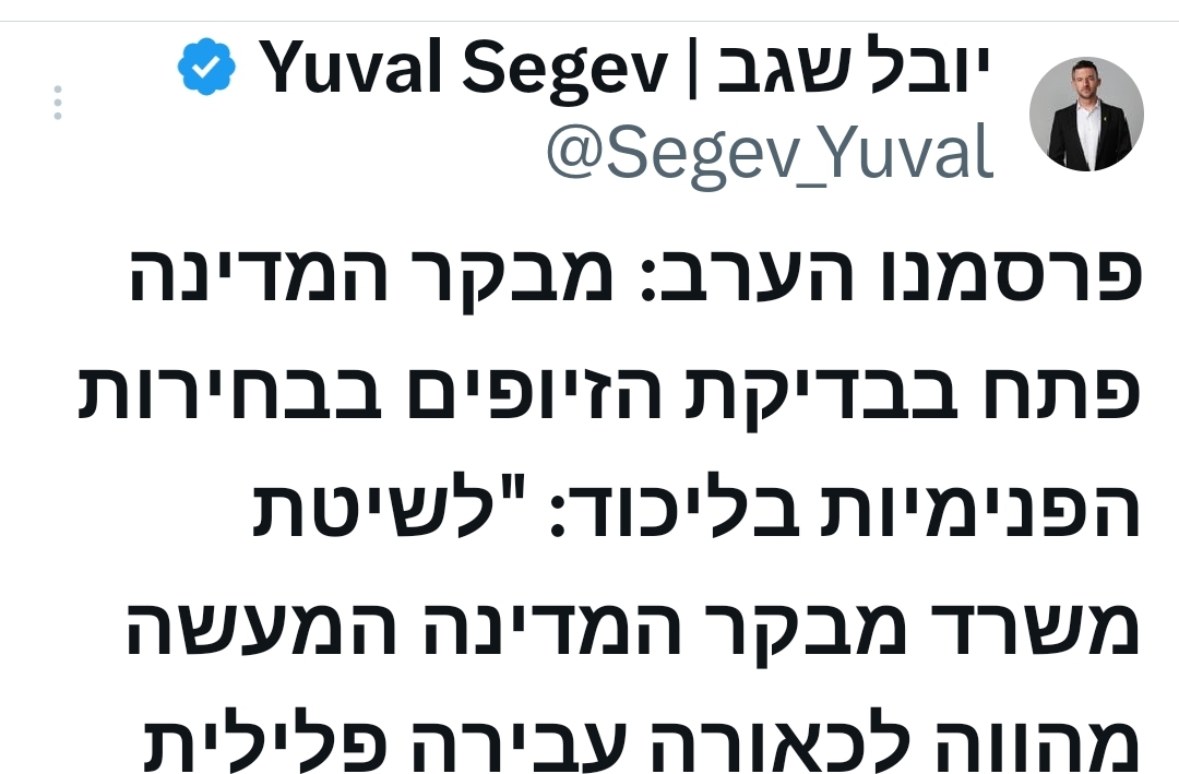 טלטלה בליכוד: בדיקת מבקר המדינה עלולה לשנות את כללי המשחק במפלגה
