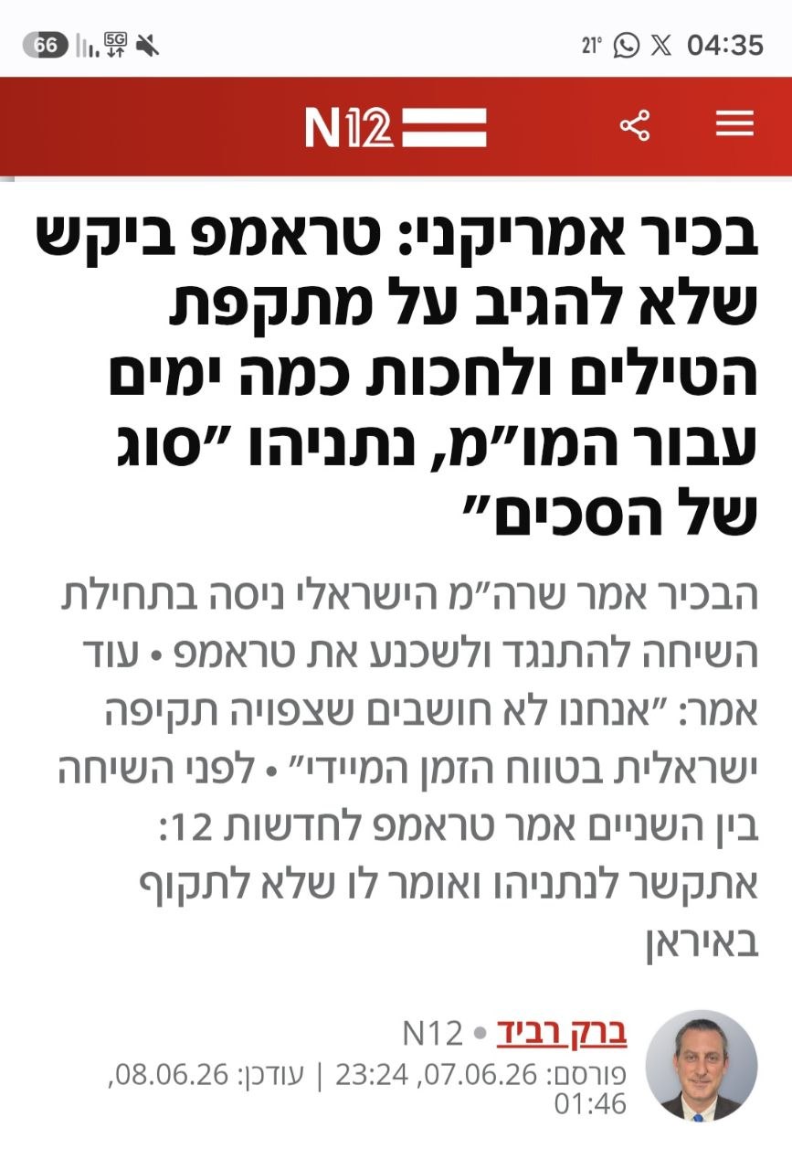 הזייה של ברק רביד