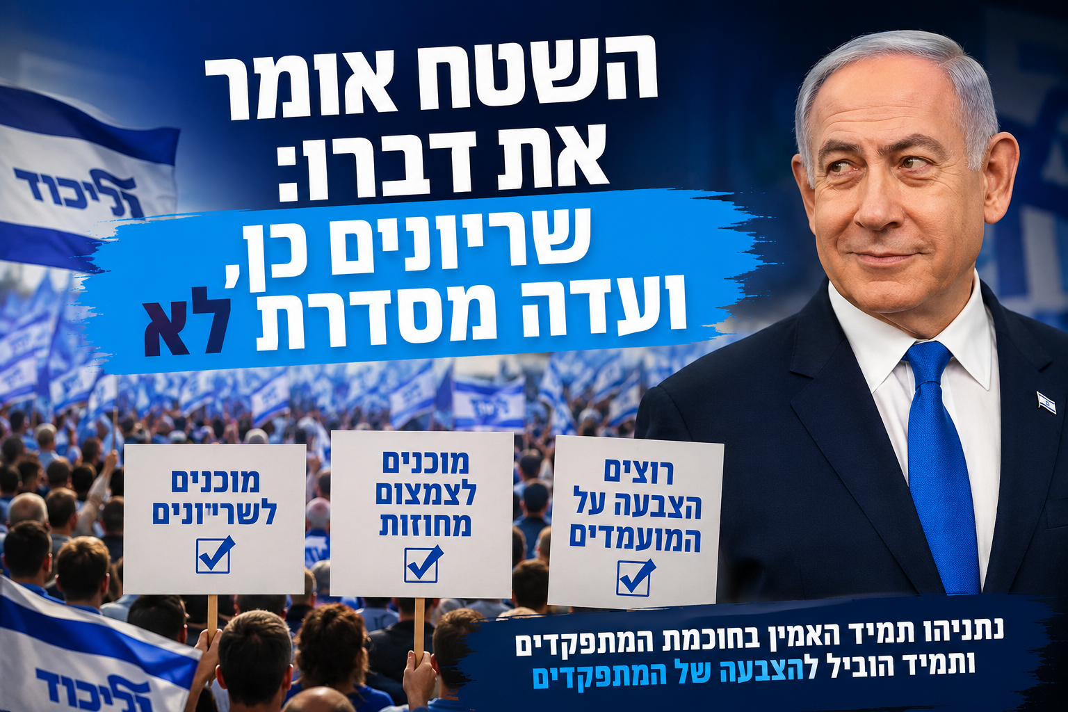 השטח אומר את דברו: שריונים כן, ועדה מסדרת לא