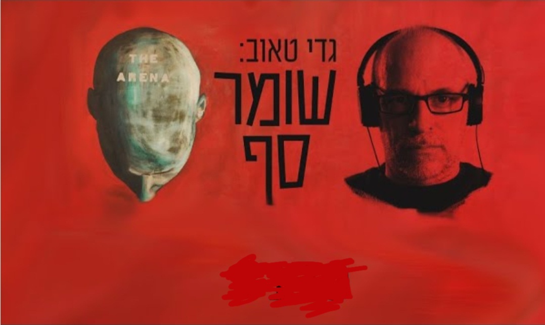 כשהמנוע עובד, שומר סף מדבר