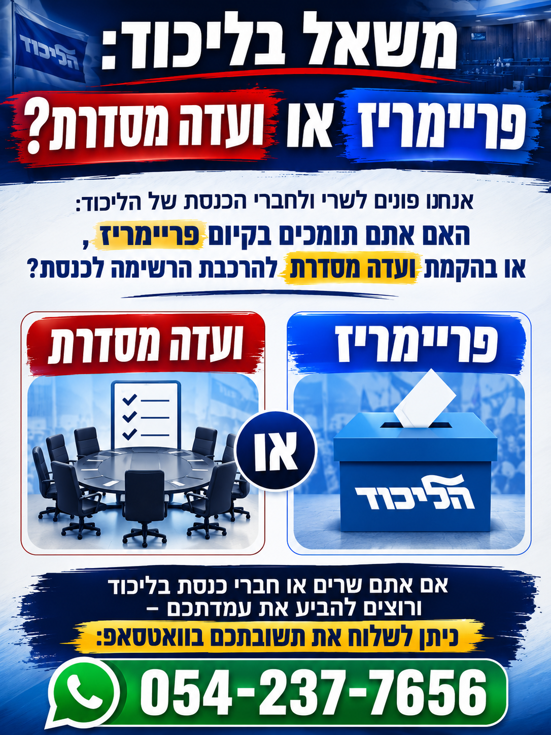 מסיון