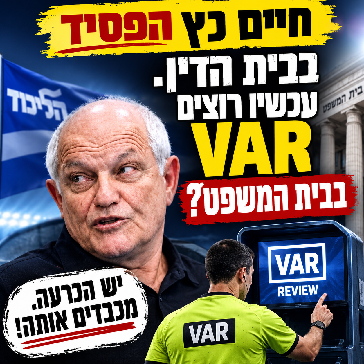 כותרת ראשית: טלי גוטליב: "לא רצים לבית משפט – מכבדים את בית הדין של הליכוד"