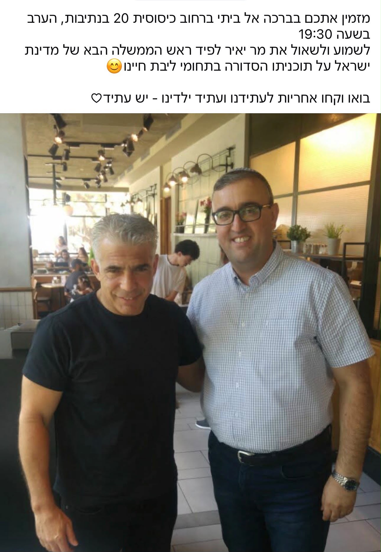 משה פרץ לפיד
