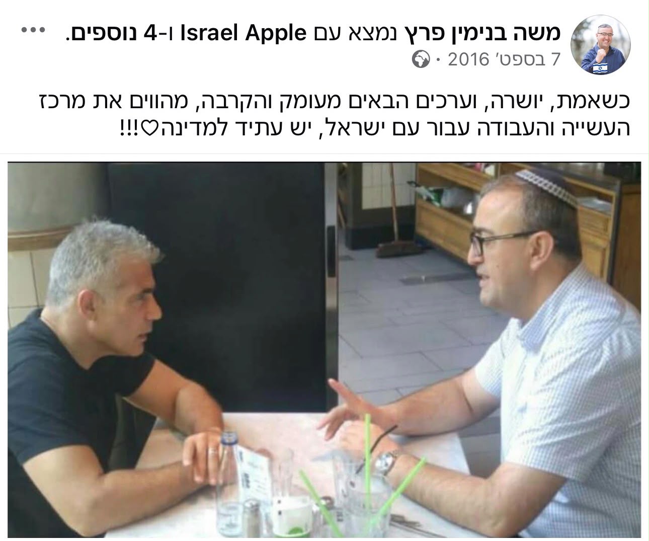 משה פרץ ולפיד