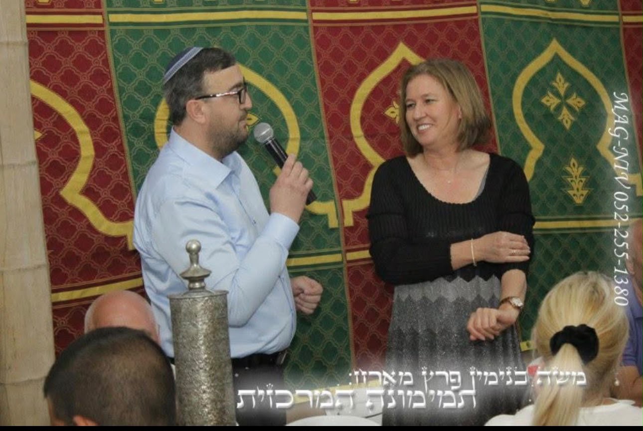 משה פרץ עם ציפי לבני