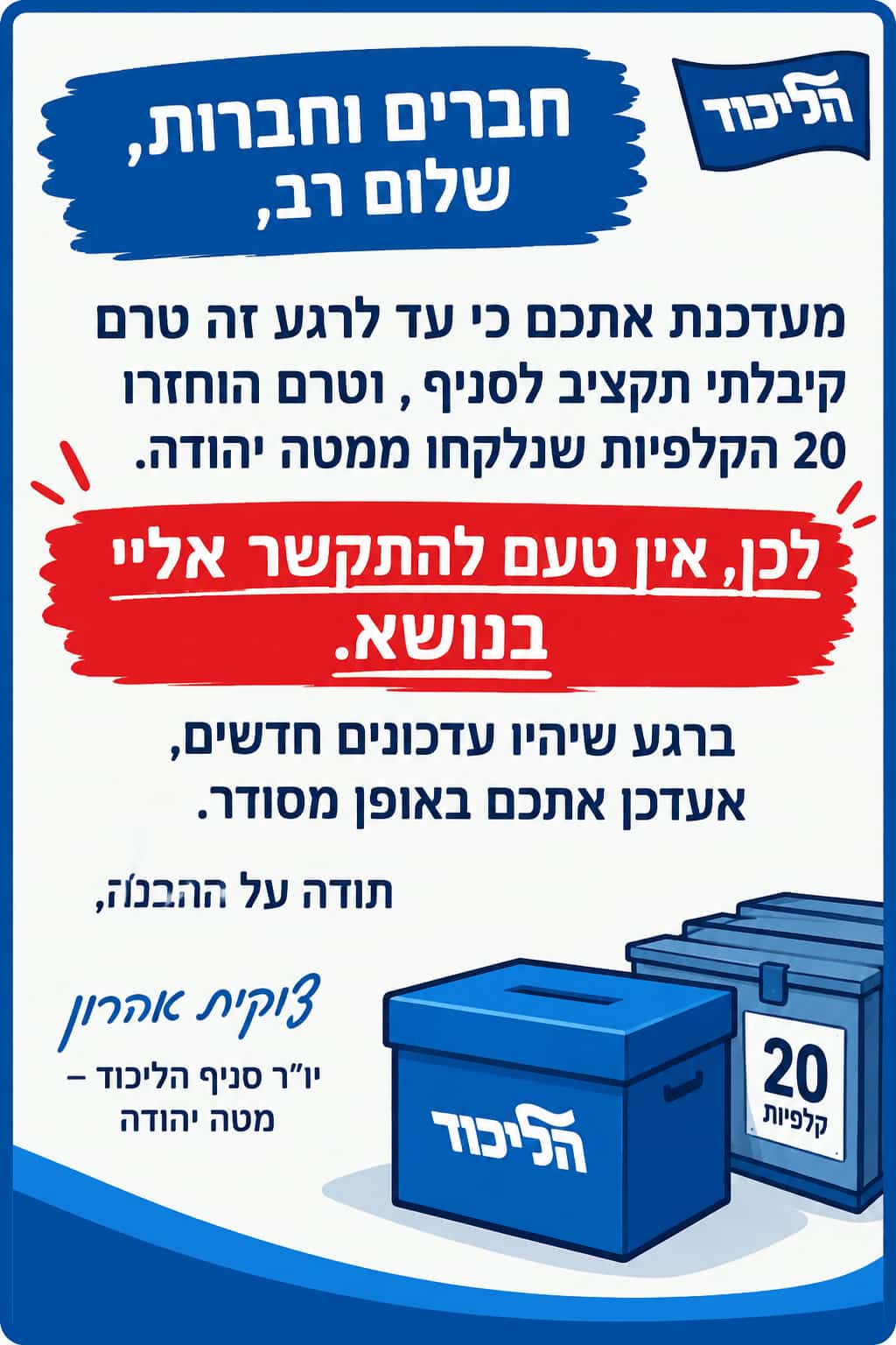 צוקית, בכיינות היא לא מנהיגות