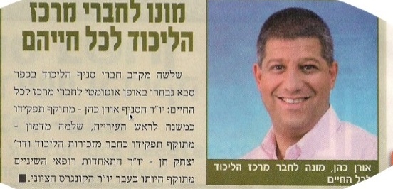 אורן כהן :