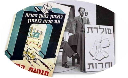 להחזיר את השפיות לליכוד