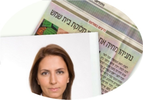 גמליאל: ההתנגדות לאוניברסיטה באריאל - נזק לישראל