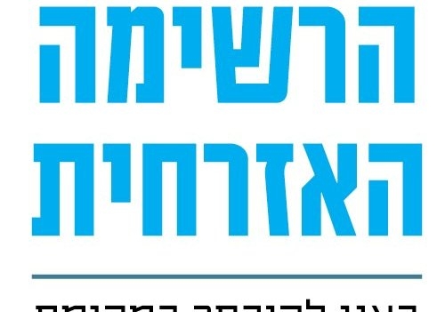 בין 18 המשפחות למנהלים הגדולים