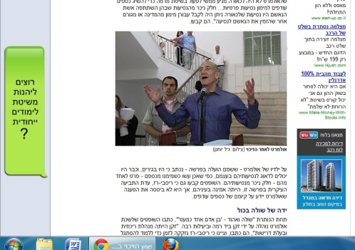 ynet : 