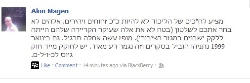 מאמרי היום בינגו : שטרסלר וחרמוני