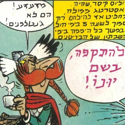 סטטוס בינגו : עמנואל נבון - בחזרה לעבר
