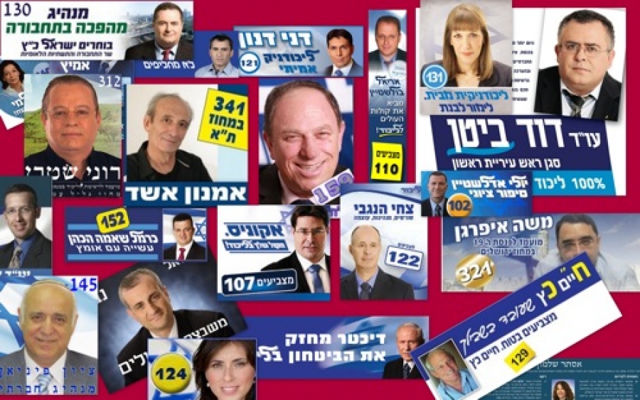 יום הבוחר הגיע