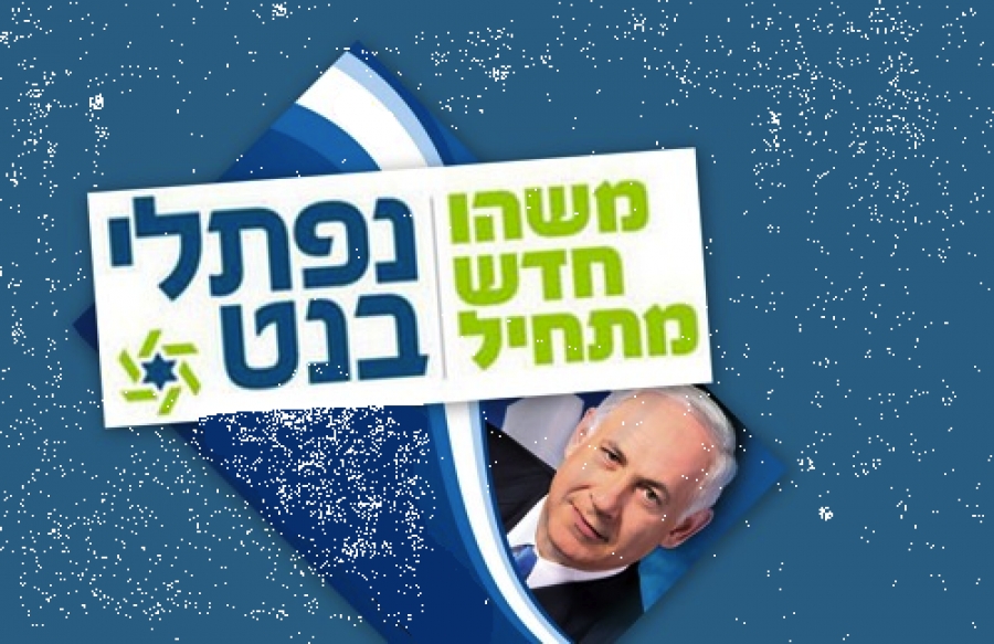 ביבי לא הצליח לעצור את בנט