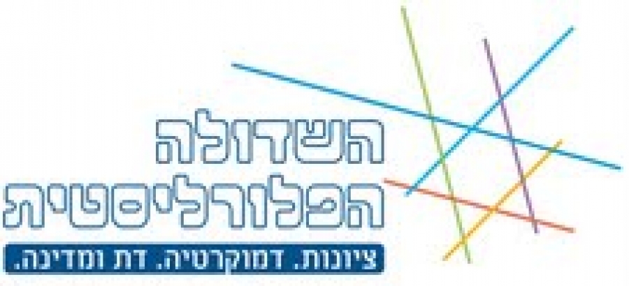 ליכודניקים בשדולה הפלורליסטית
