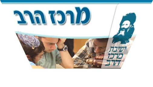 אל תגעו ברבנים!!!