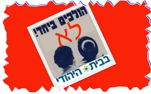 האם בנט יסוד טוב לקואליציה