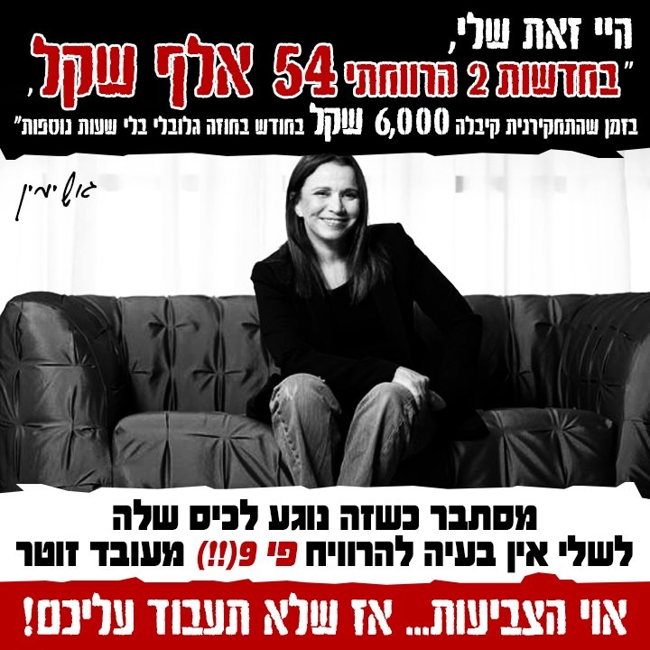 איציק שמולי, זה בשבילך