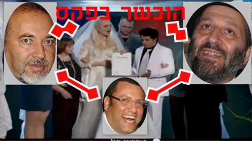 חרדים זה IN בפוליטיקה