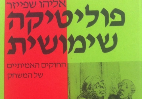 כ-1000 בני אדם השתתפו באירוע מרגש לזכרו של עוזי כהן ז