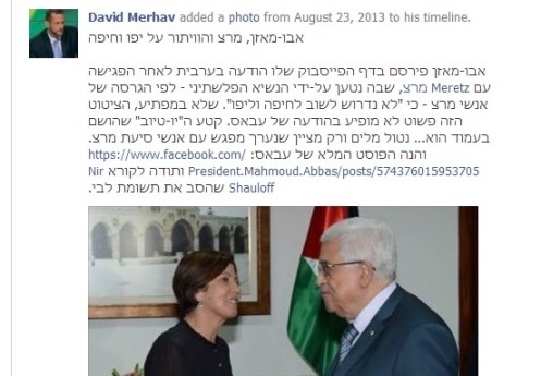 סטטוס בינגו : דוד מרחב על ההומאז' של מר